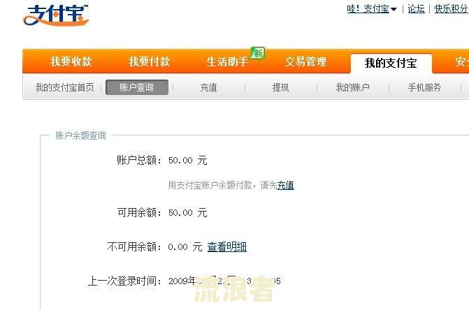 支付宝逾期淘宝买东西会联系收货人吗，安全性是真的吗？