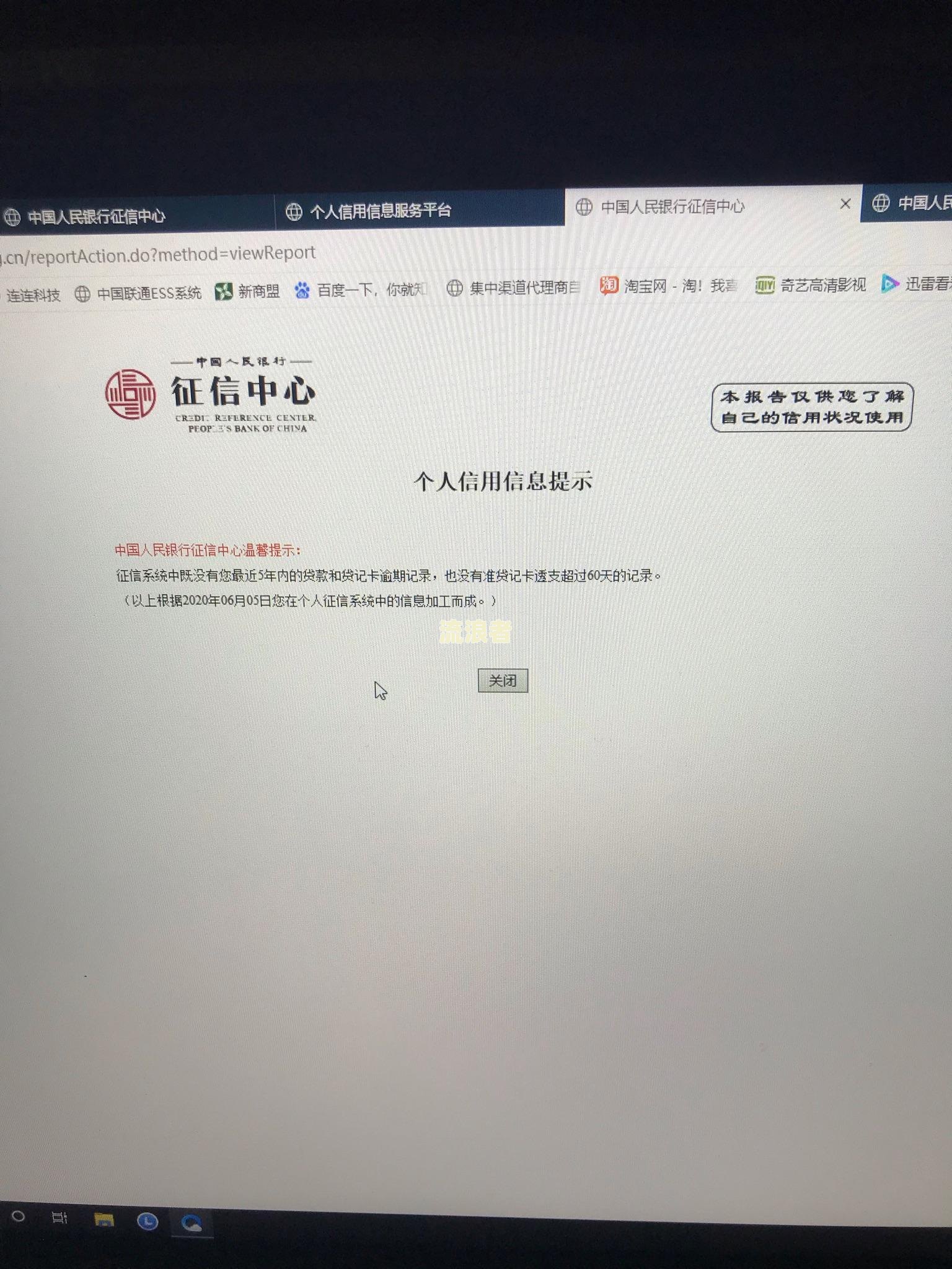 逾期了信用多久能消除记录及后果