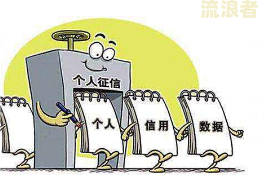 逾期了信用多久能消除