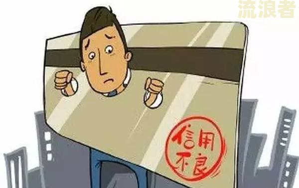 逾期了信用多久能消除