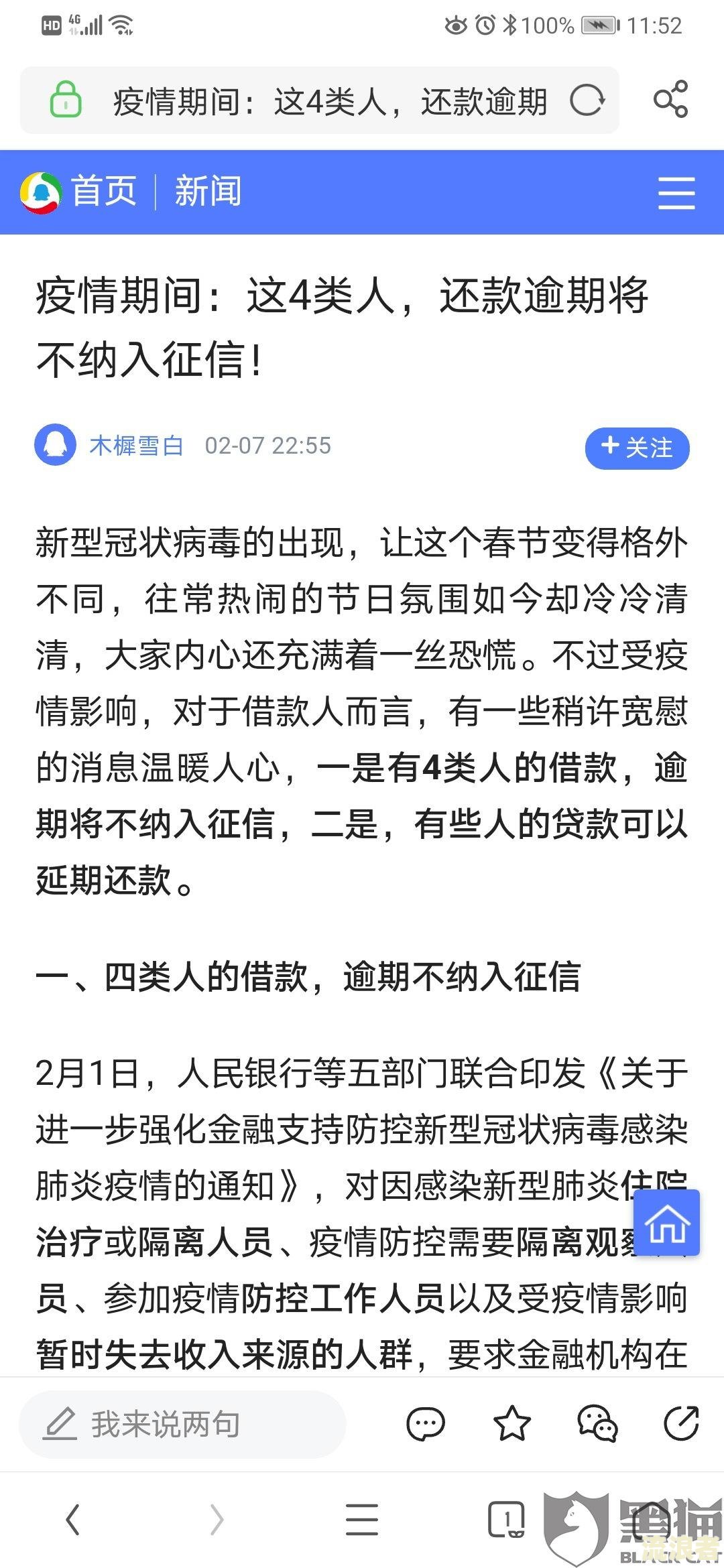 逾期后还款了会清除征信吗