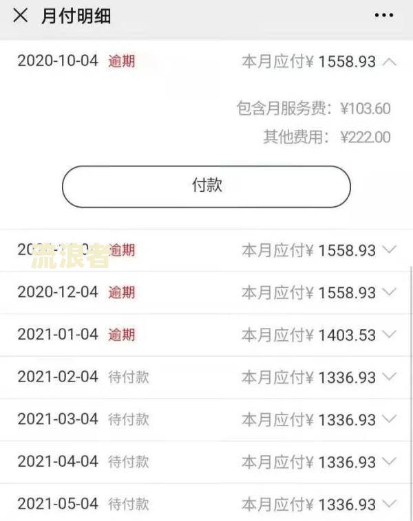 逾期后还款了会清除征信吗