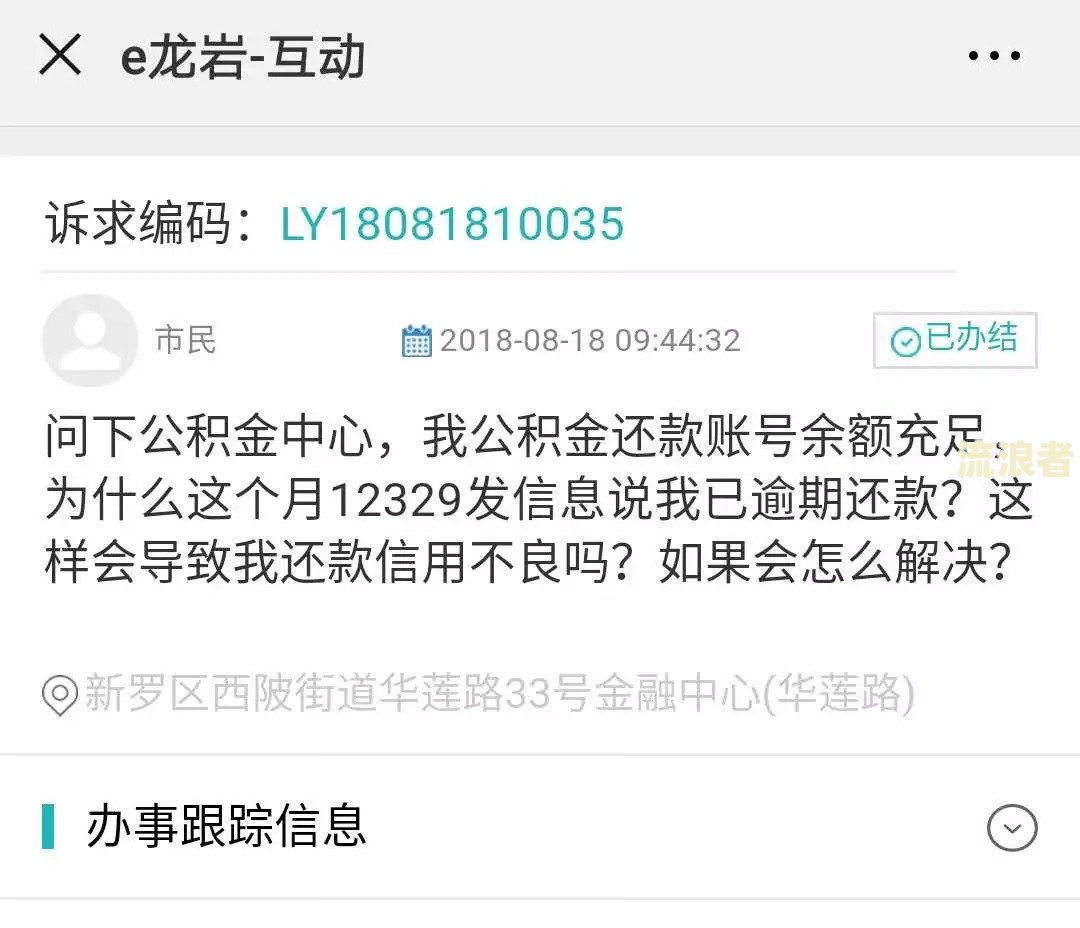 逾期后还款了会清除征信吗