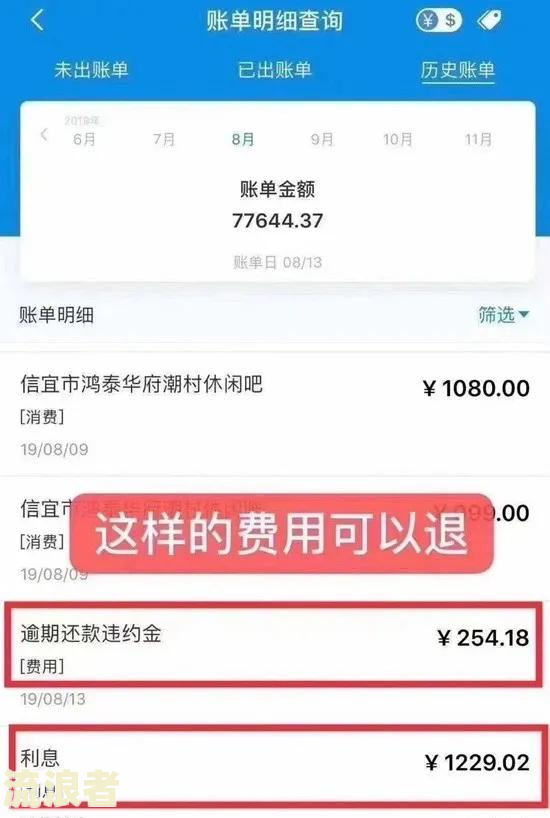 新网银行贷款逾期能否协商分期还款，还款方式及条件分析