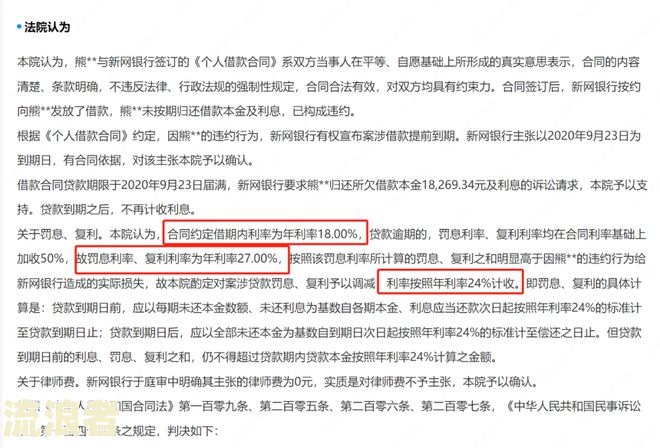 新网银行贷款逾期要求一次性还清合理吗及安全性分析