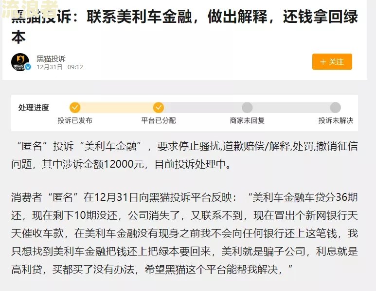 新网银行贷款逾期要求一次性还清合理吗及安全性分析