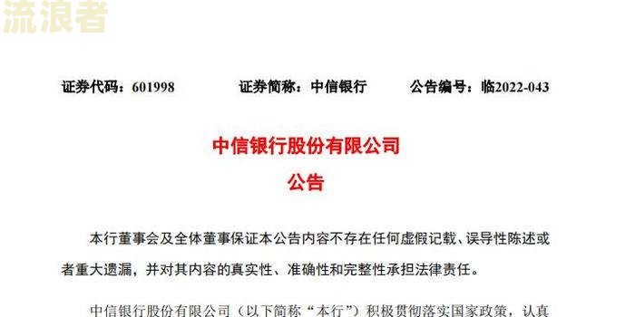 新网银行贷款逾期要求一次性还清合理吗及安全性分析