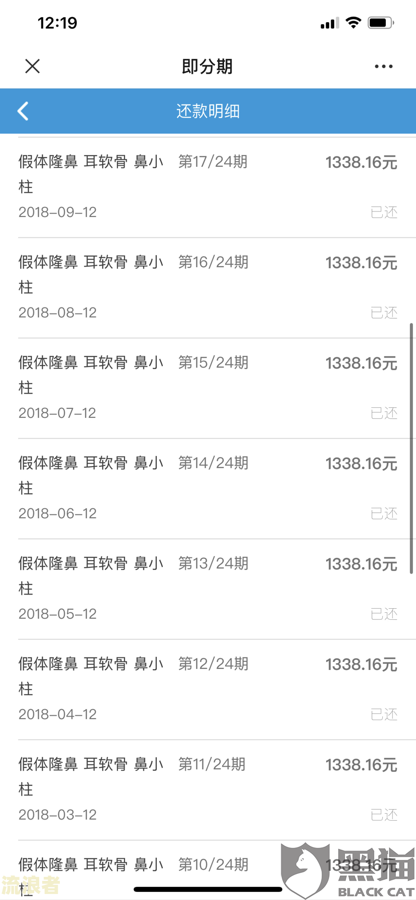 新网银行贷款逾期要求一次性还清合理吗及安全性分析