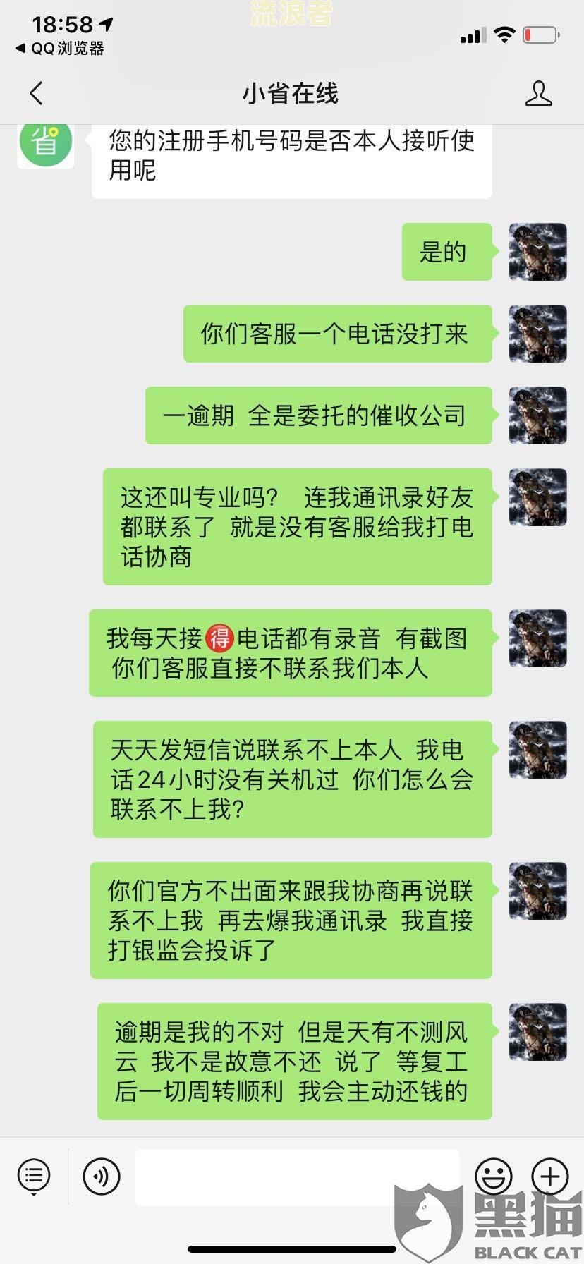 微粒贷逾期天天被骚扰，如何应对并保护家人？