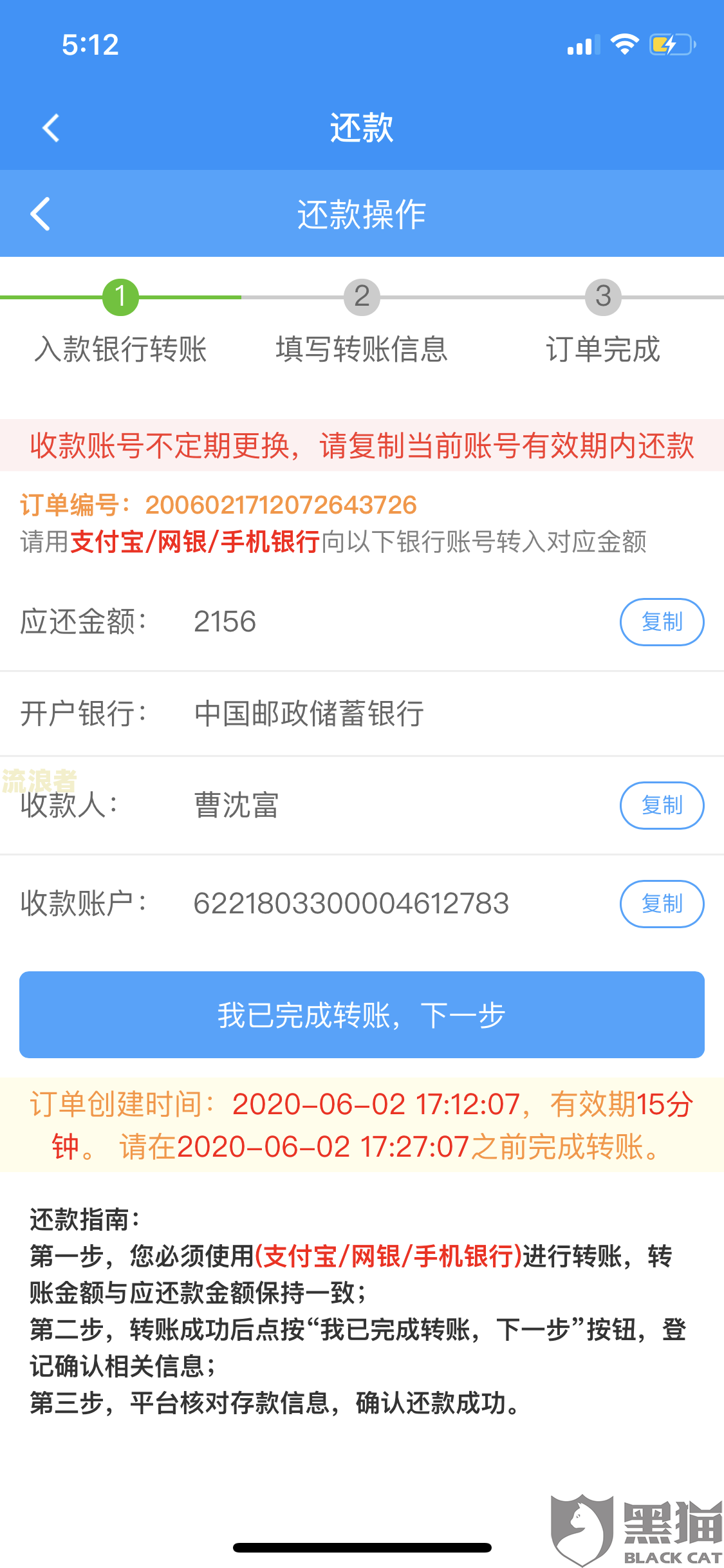 微粒贷逾期四天就有人威胁，怎么办？