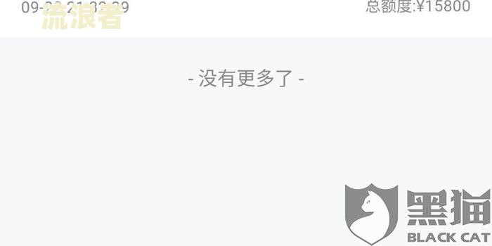 微粒贷逾期四天就有人威胁，怎么办？