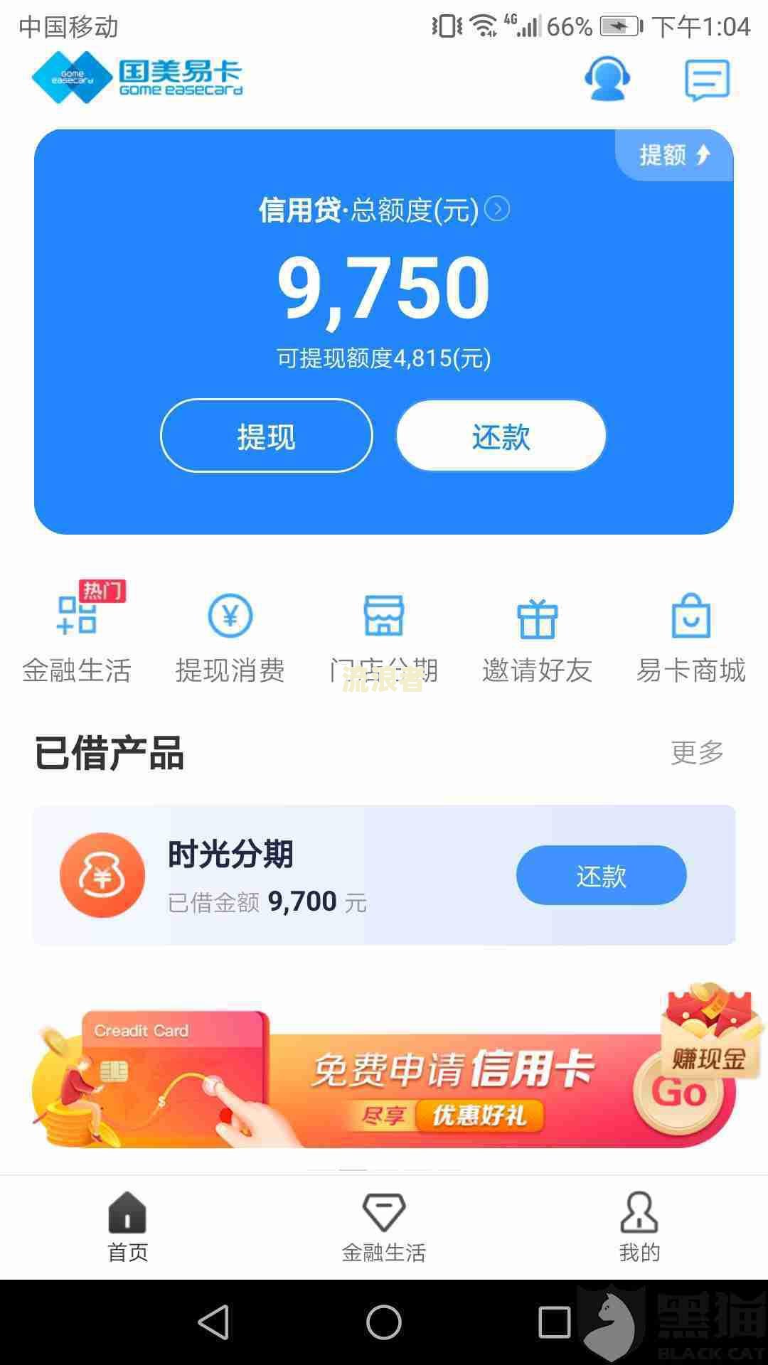 微粒贷逾期四天就有人威胁，怎么办？