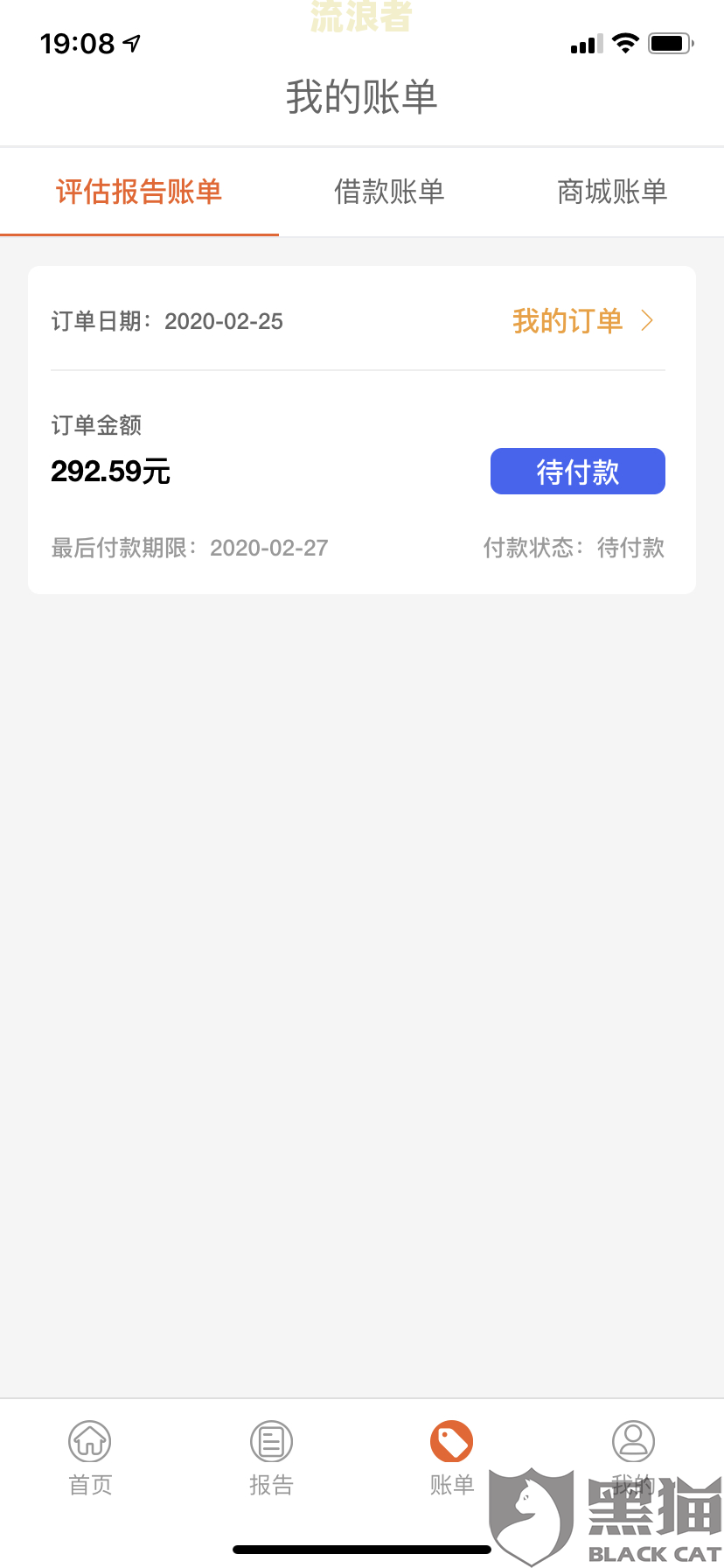 微粒贷逾期四天就有人威胁，怎么办？
