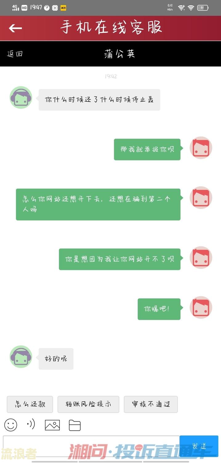 微粒贷逾期一个星期威胁我爆通讯录，报警有效吗？
