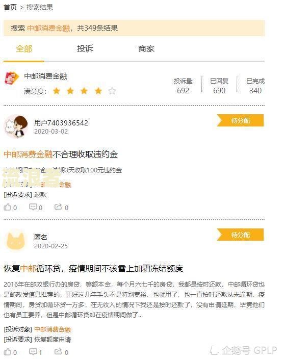 微粒贷逾期五天催收开始威胁，欠款7万逾期80天被骚扰怎办？