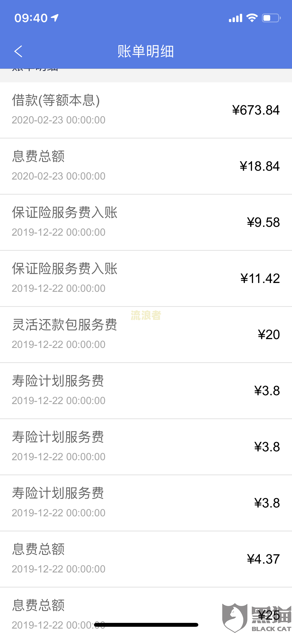 安逸花逾期还完后能否继续使用？