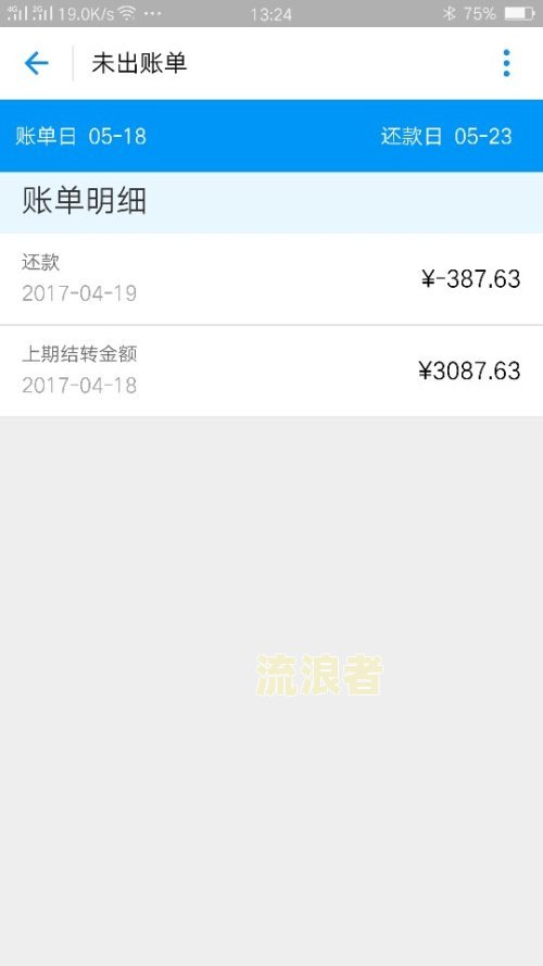 安逸花逾期还完后能否继续使用？