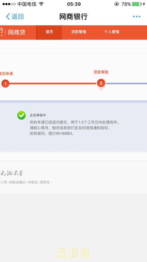 安逸花逾期还完能否再借？