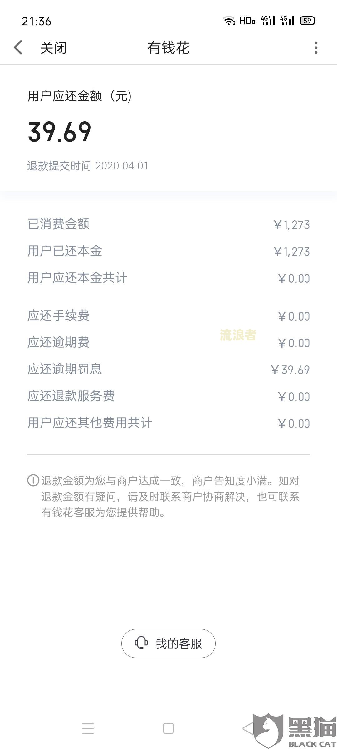 安逸花逾期还完了钱征信会恢复吗及相关问题解答