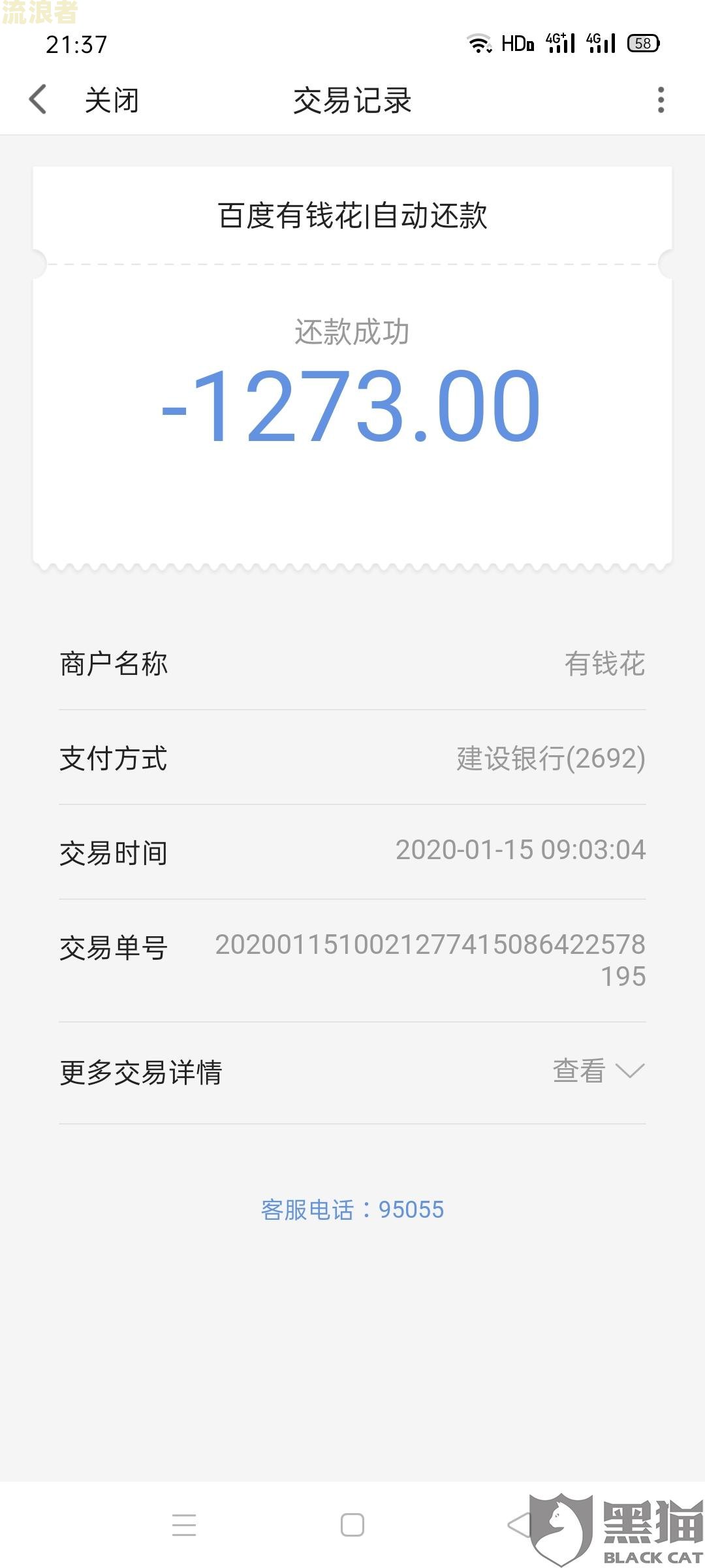安逸花逾期还完了钱征信会恢复吗及相关问题解答