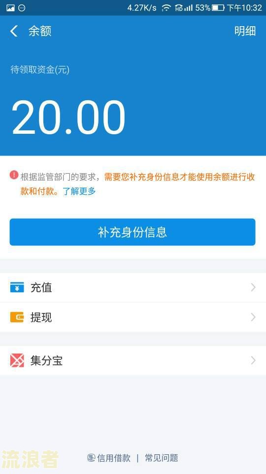 花呗逾期的人可以在银行开户吗安全吗？