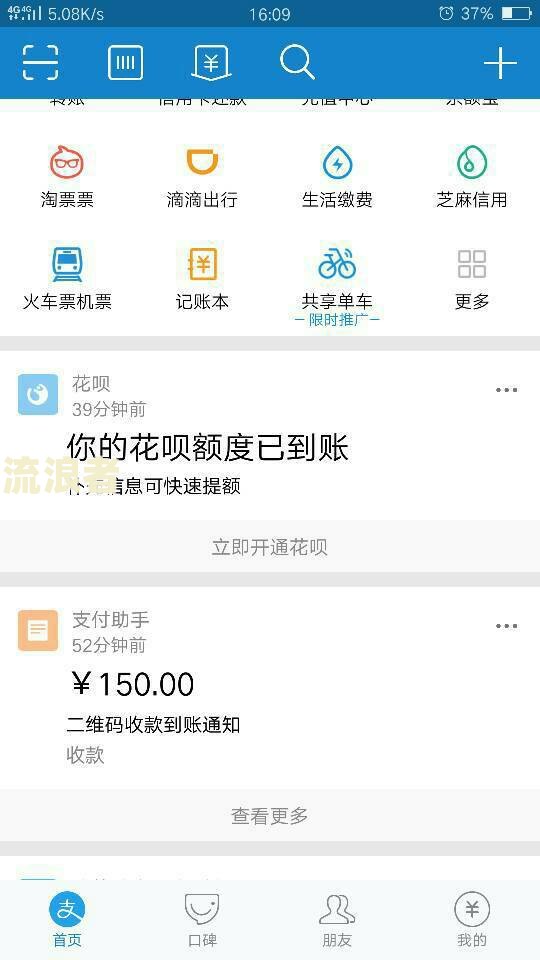 花呗逾期的人可以在银行开户吗安全吗？