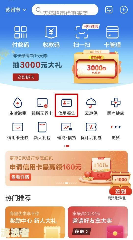 花呗逾期的人可以在银行开户吗？
