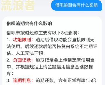 花呗逾期的人可以在银行开户吗？