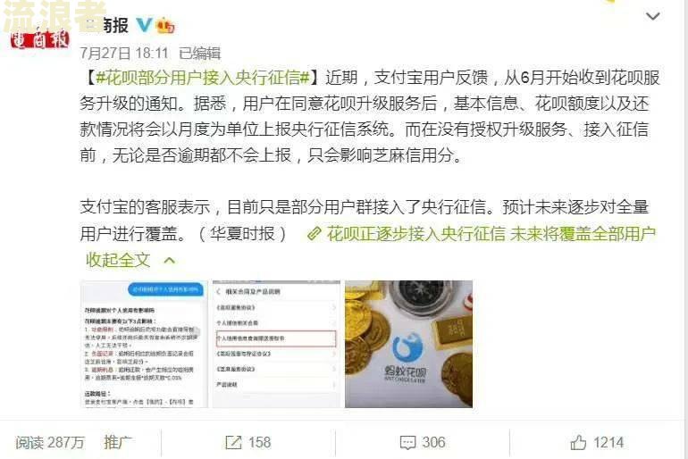 花呗逾期的人可以在银行开户吗？