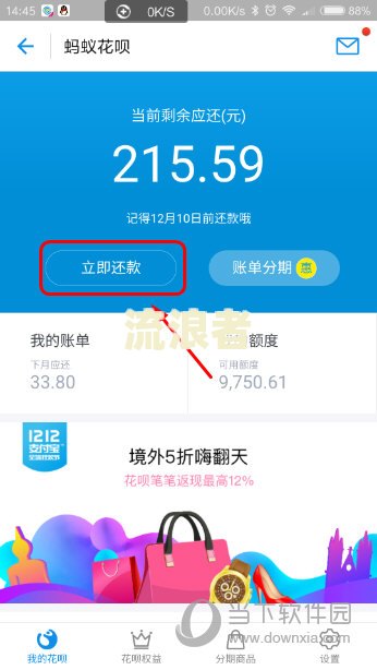 支付宝花呗逾期能办银行卡吗及安全注意事