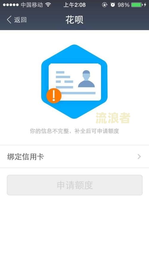 支付宝花呗逾期能办银行卡吗及安全注意事