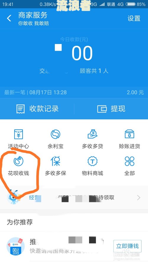花呗逾期可以开信用卡吗？