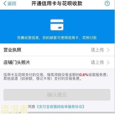 花呗逾期可以开信用卡吗？