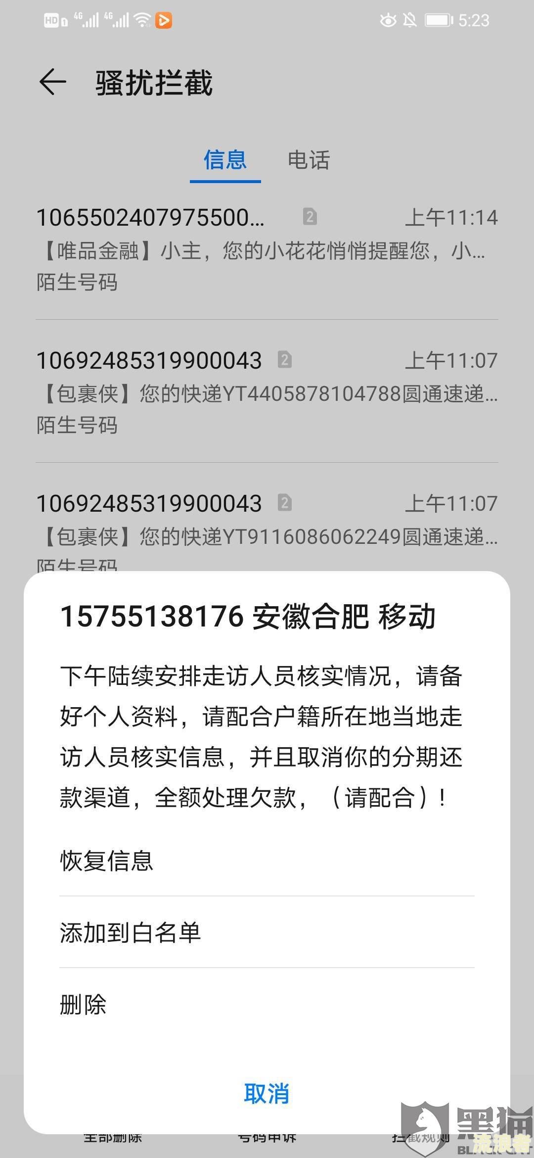 美团逾期8000联系村委会，真的吗？