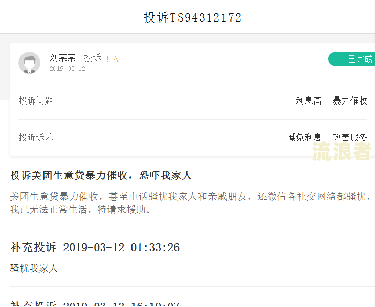 美团逾期8000联系村委会，真的吗？