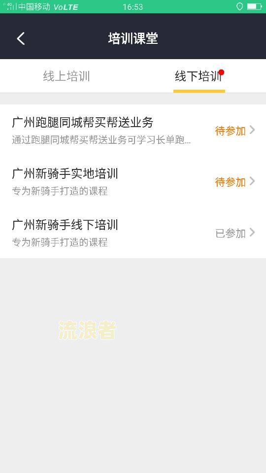 美团逾期8000说联系村委领导是真的还是假的