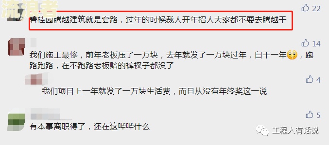 美团催款说联系村委会及最佳无力还款处理方法