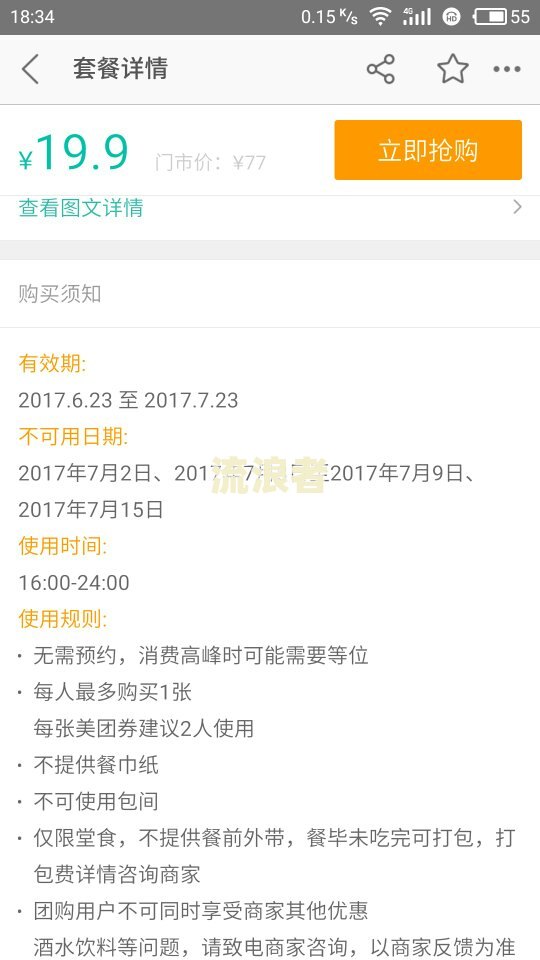 美团催款说联系村委会及最佳无力还款处理方法