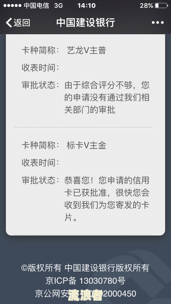 美团逾期两个月说联系村委会真的假的，逾期6个月会不会联系当地村委会？