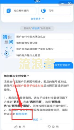 支付宝花呗逾期发短信说上门是真的吗
