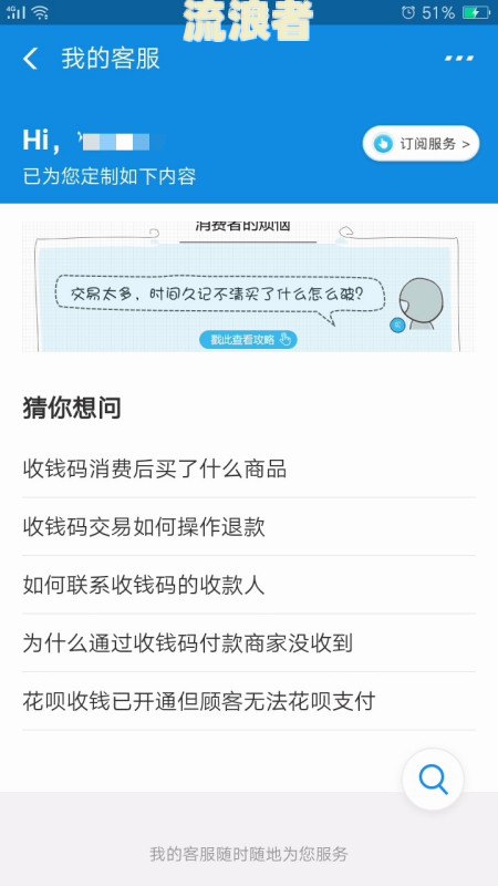 支付宝花呗逾期打电话说上门核实