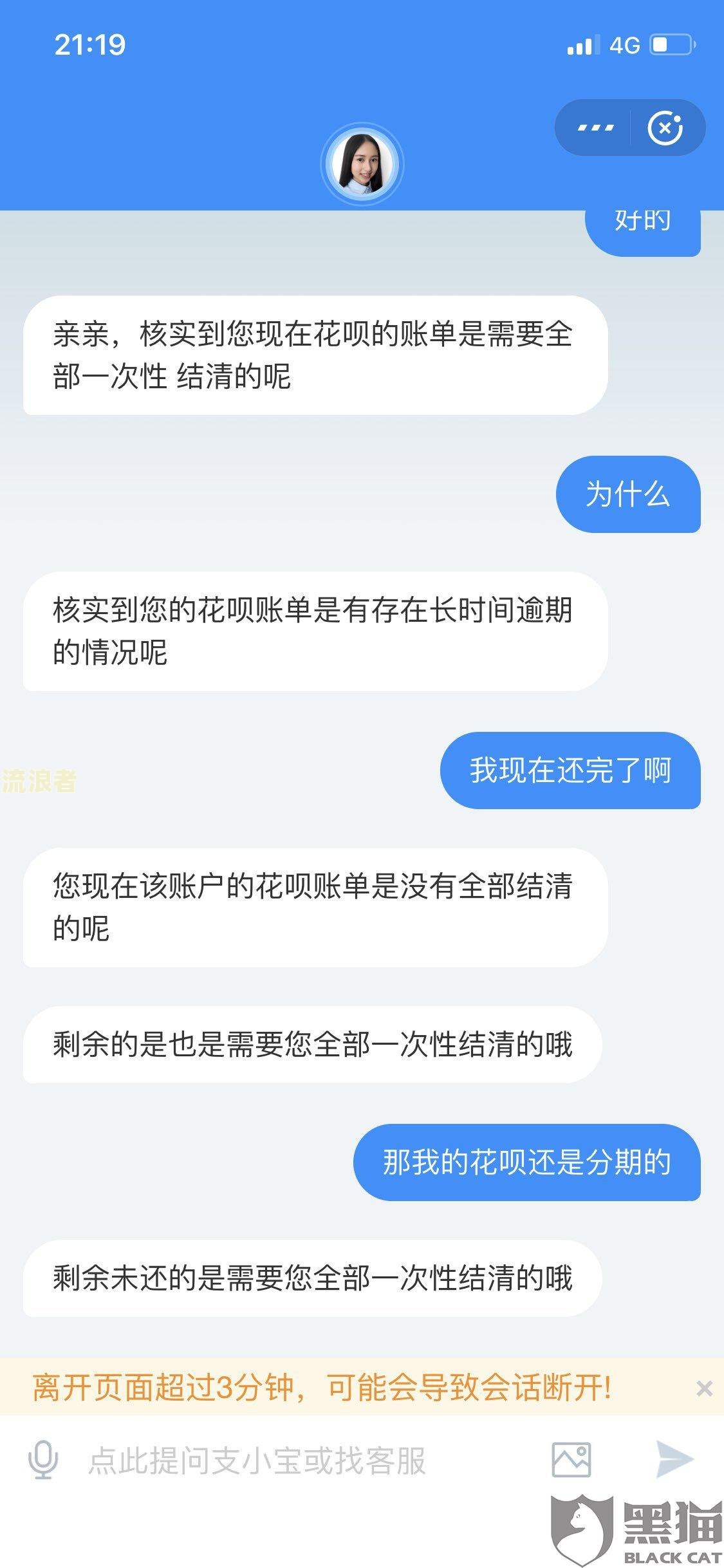 支付宝花呗逾期打电话说上门核实