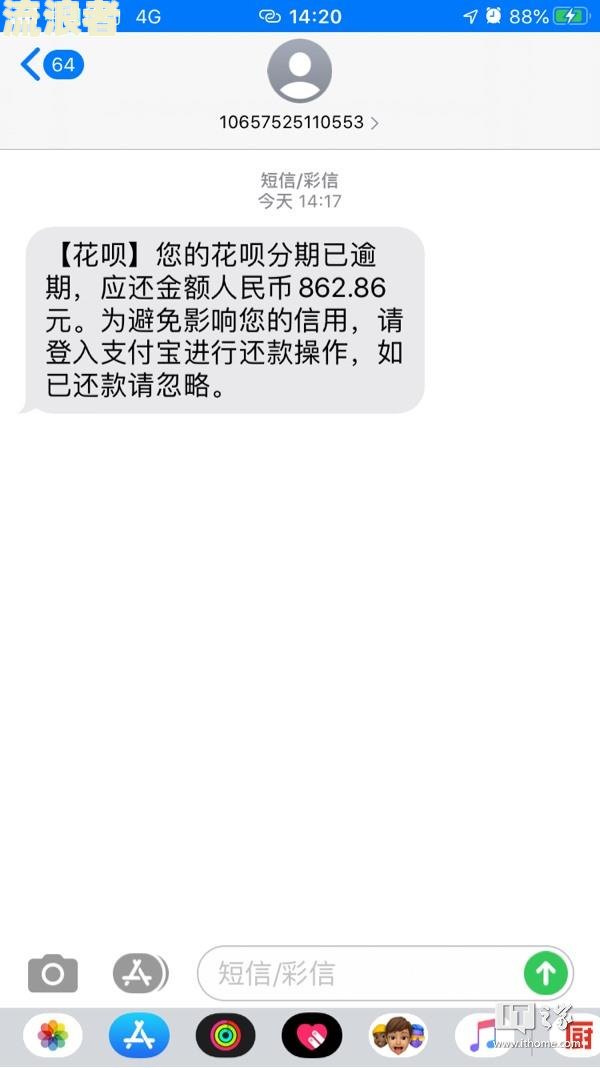 支付宝花呗逾期打电话说上门核实