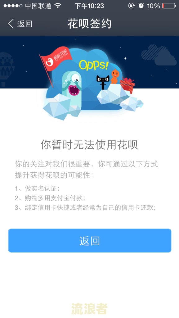 蚂蚁花呗逾期发来信息说要派人走访，该如何应对？