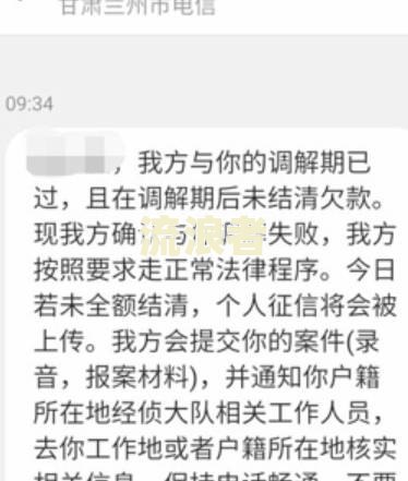 蚂蚁花呗逾期发来信息说要派人走访，该如何应对？