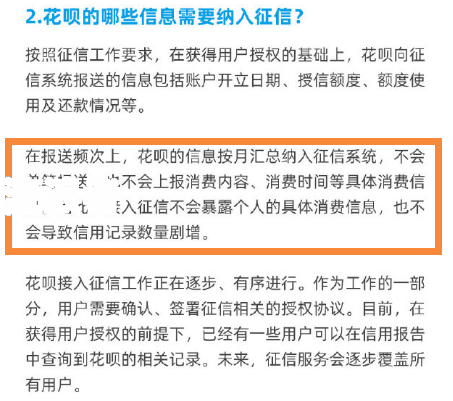 蚂蚁花呗逾期发来信息说要派人走访，该如何应对？
