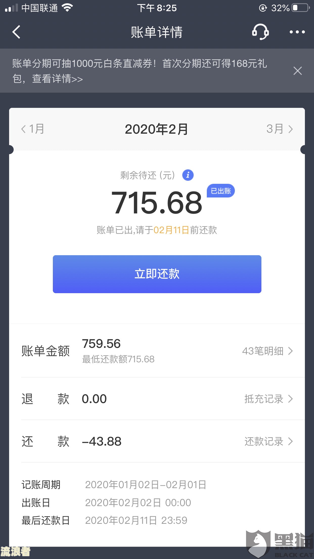 花呗能逾期多久知乎解答