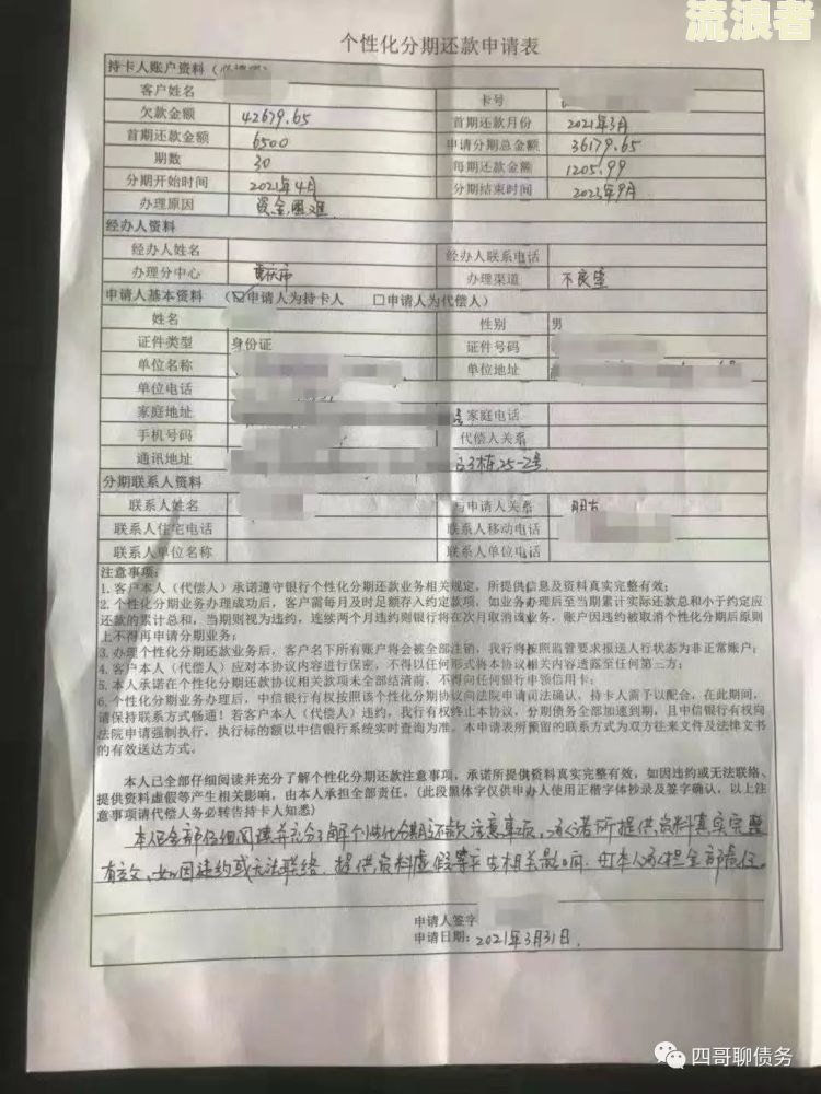 花呗停息挂账申请条件