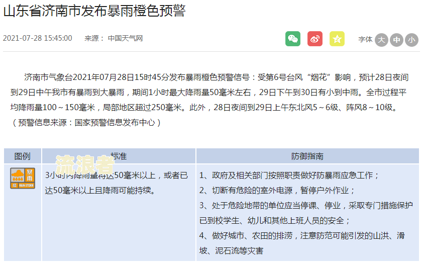 花呗逾期几个月会对事业单位政审有影响吗？如何应对？