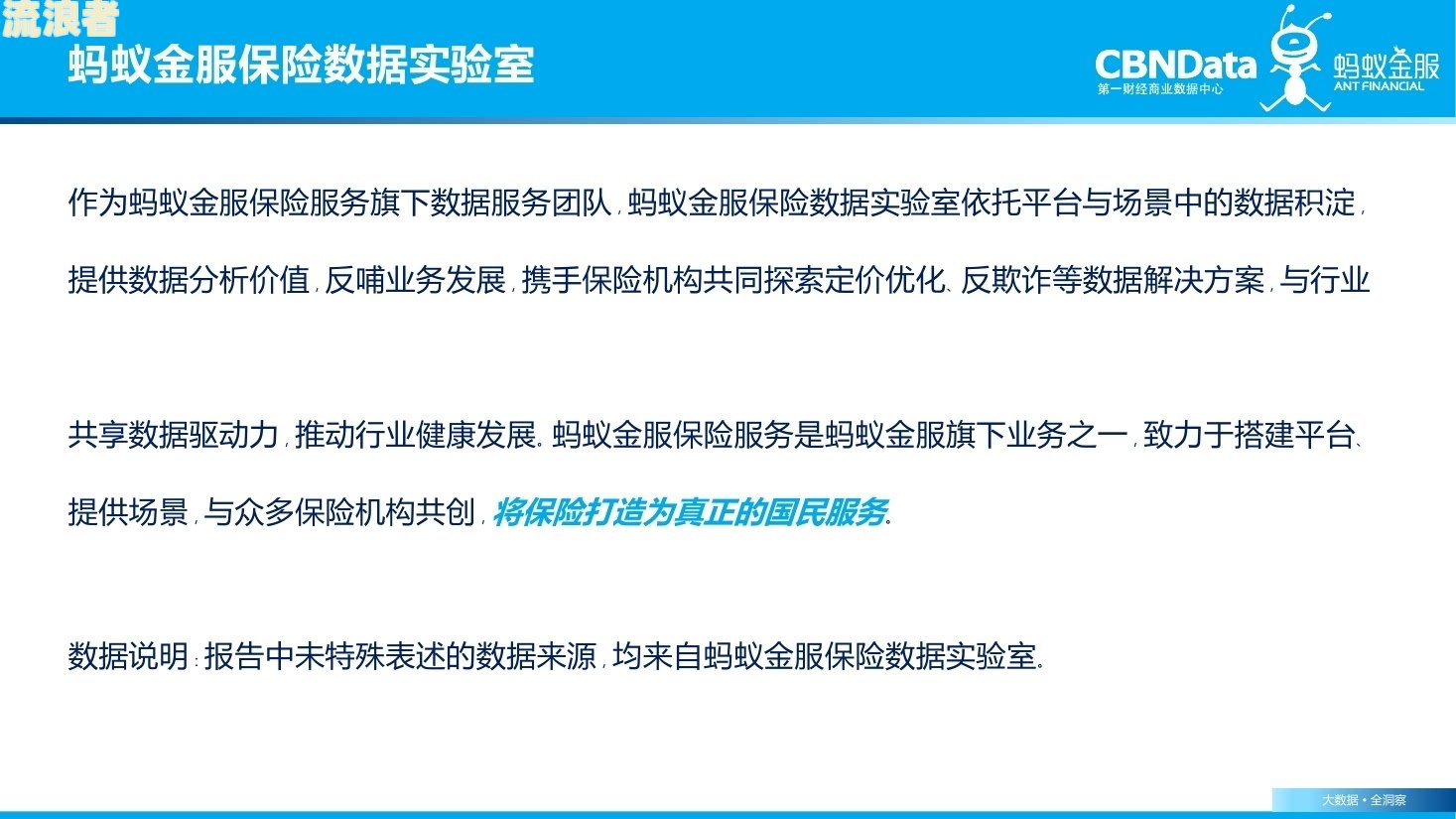 蚂蚁金服消费信贷逾期率多少高？